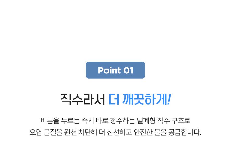 더프레임 직수형 냉온정수기 (냉온정) 상세 안내 5