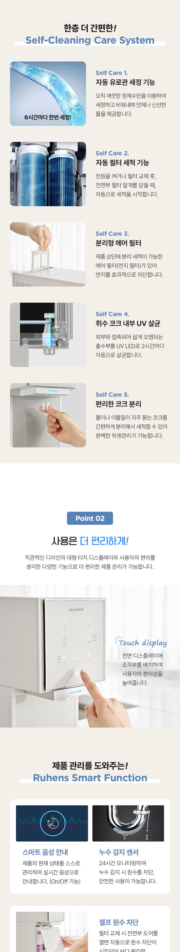 더프레임 직수형 냉온정수기 (냉온정) 상세 안내 7