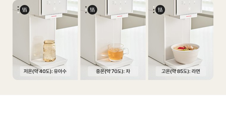 더프레임 직수형 냉온정수기 (냉온정) 상세 안내 11