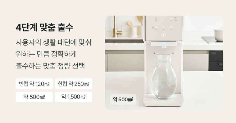 더프레임 직수형 냉온정수기 (냉온정) 상세 안내 12