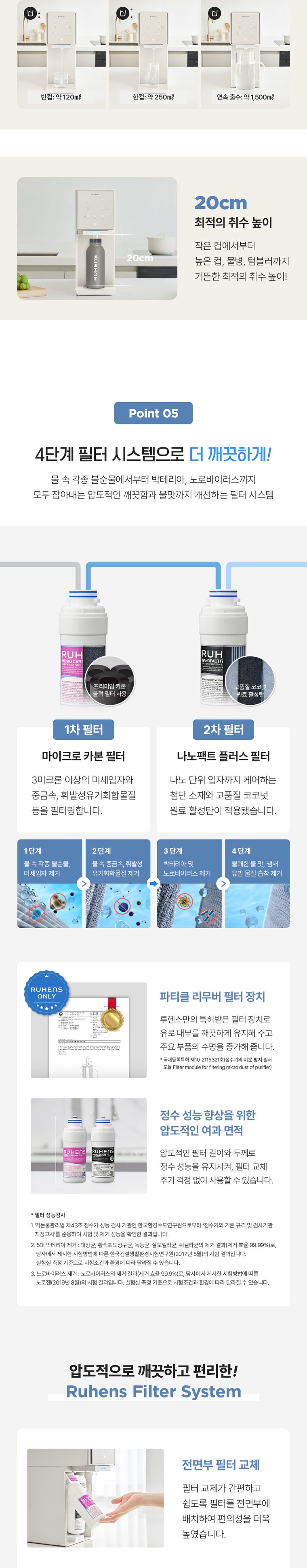 더프레임 직수형 냉온정수기 (냉온정) 상세 안내 13