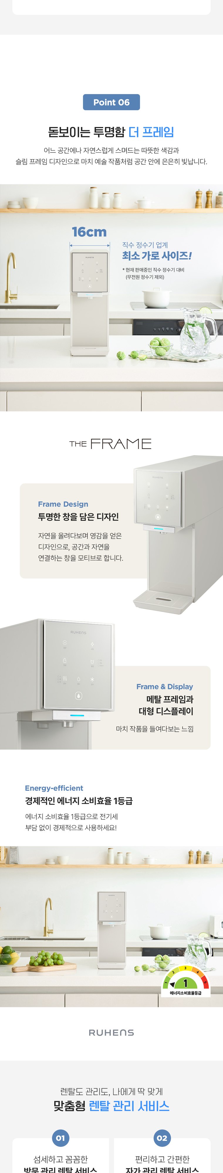 더프레임 직수형 냉온정수기 (냉온정) 상세 안내 15