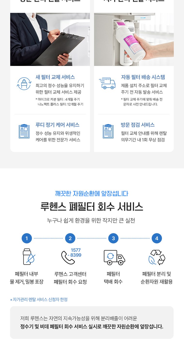 더프레임 직수형 냉온정수기 (냉온정) 상세 안내 16