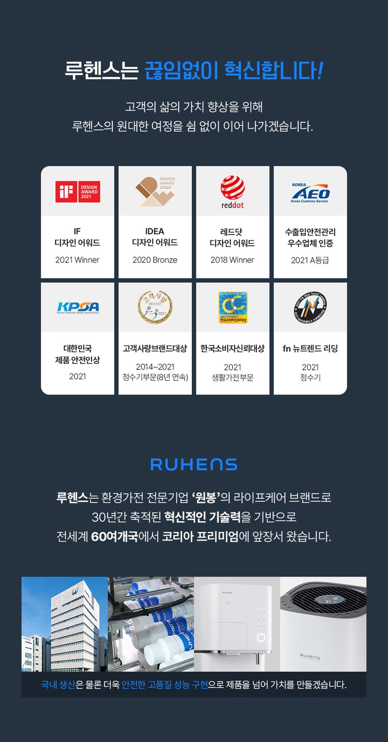 더프레임 직수형 냉온정수기 (냉온정) 상세 안내 17