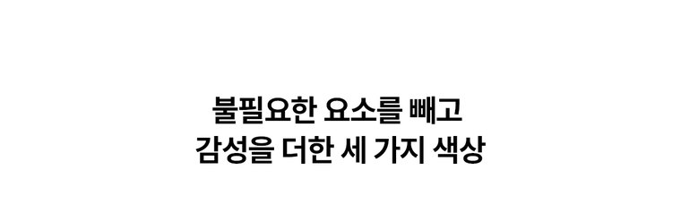 초소형 라이트 직수 정수기 (냉온정) 상세 안내 3