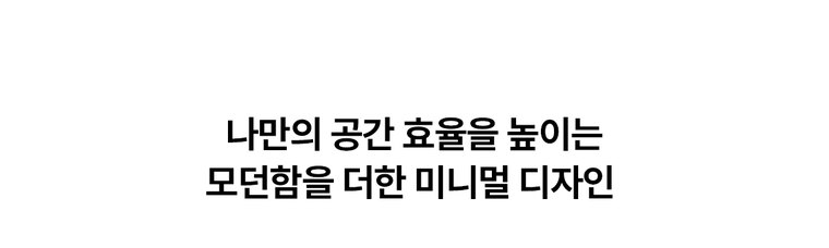 초소형 라이트 직수 정수기 (냉온정) 상세 안내 5