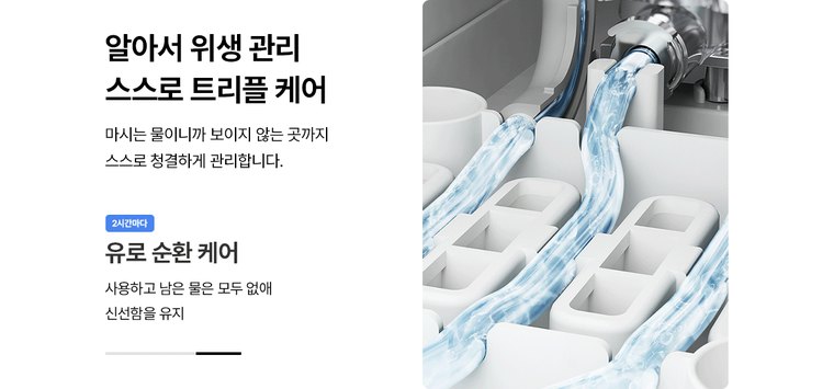 초소형 라이트 직수 정수기 (냉온정) 상세 안내 9