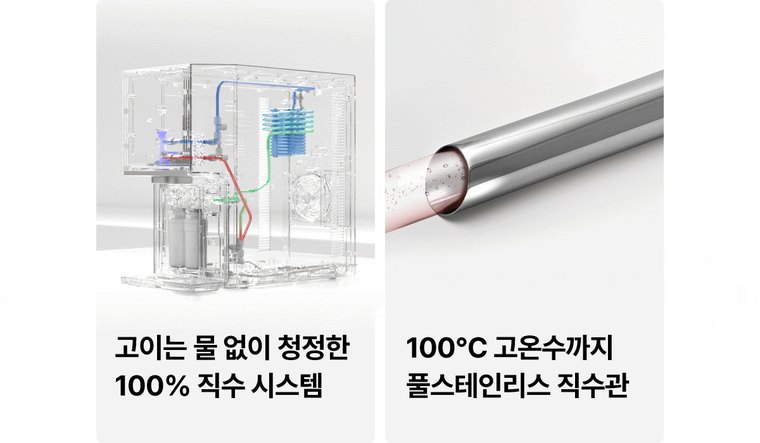 원코크 플러스 얼음물 정수기 (얼음냉온정) 상세 안내 6