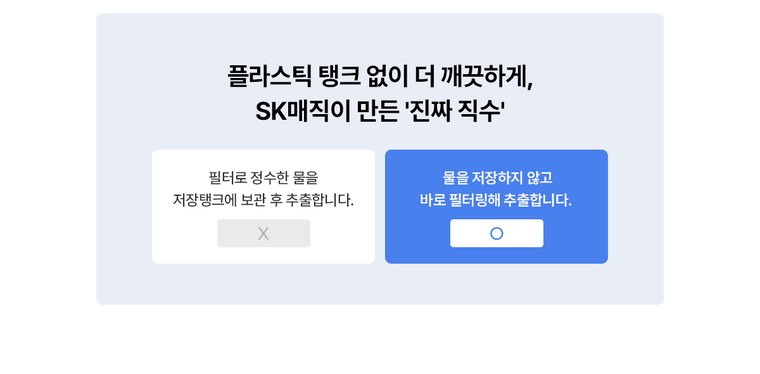 원코크 플러스 얼음물 정수기 (얼음냉온정) 상세 안내 7