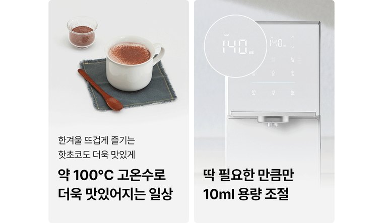 원코크 플러스 얼음물 정수기 (얼음냉온정) 상세 안내 15