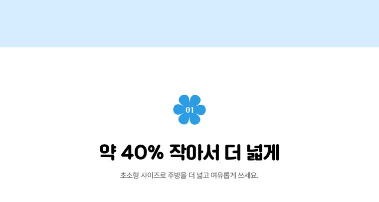 위글위글 초소형 직수 정수기 (냉온정) 상세 안내 12