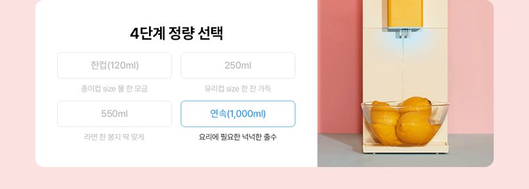 위글위글 초소형 직수 정수기 (냉온정) 상세 안내 20
