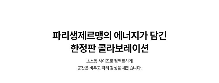 PSG 초소형 플러스 직수 정수기 (냉온정) 상세 안내 3