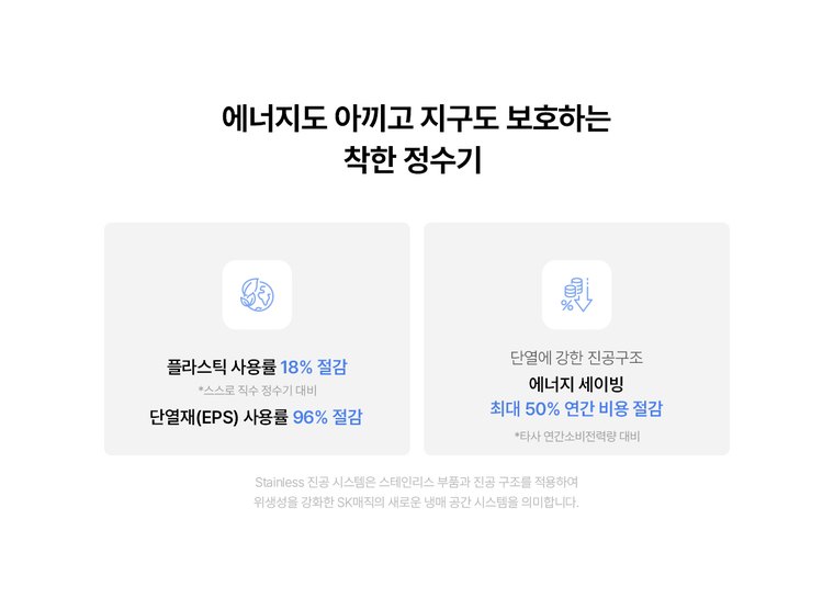 PSG 초소형 플러스 직수 정수기 (냉온정) 상세 안내 7