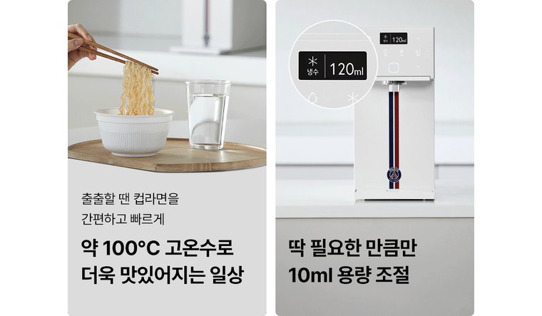 PSG 초소형 플러스 직수 정수기 (냉온정) 상세 안내 12