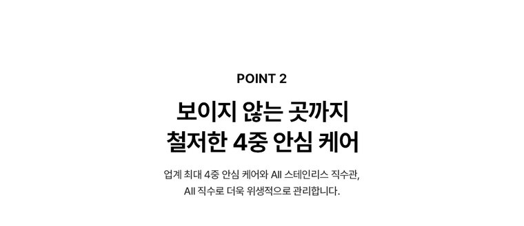 PSG 원코크 플러스 얼음물 정수기 (얼음냉온정) 상세 안내 7