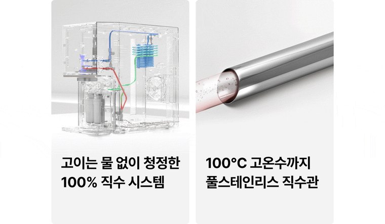 PSG 원코크 플러스 얼음물 정수기 (얼음냉온정) 상세 안내 8
