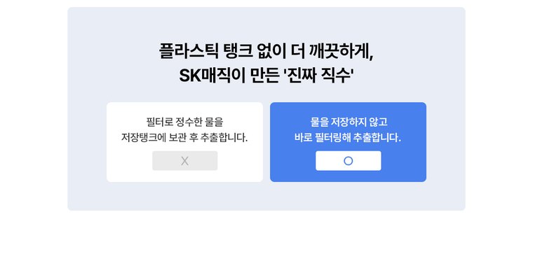 PSG 원코크 플러스 얼음물 정수기 (얼음냉온정) 상세 안내 9