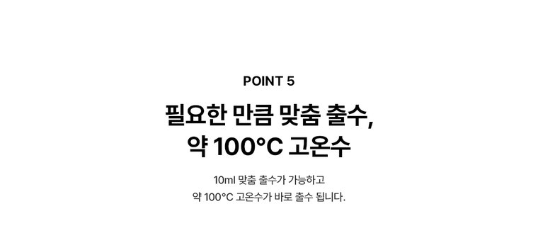 PSG 원코크 플러스 얼음물 정수기 (얼음냉온정) 상세 안내 17