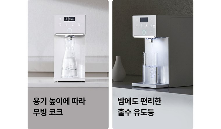 초소형 플러스 직수 정수기 (냉온정) 상세 안내 10