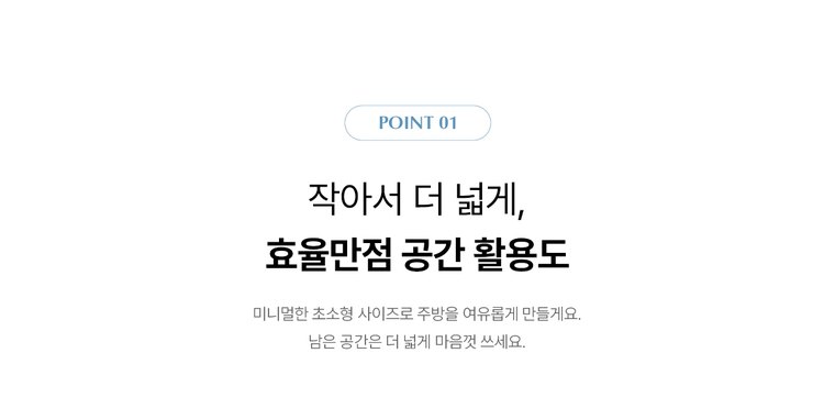 초소형 직수 정수기 (냉온정) 상세 안내 9