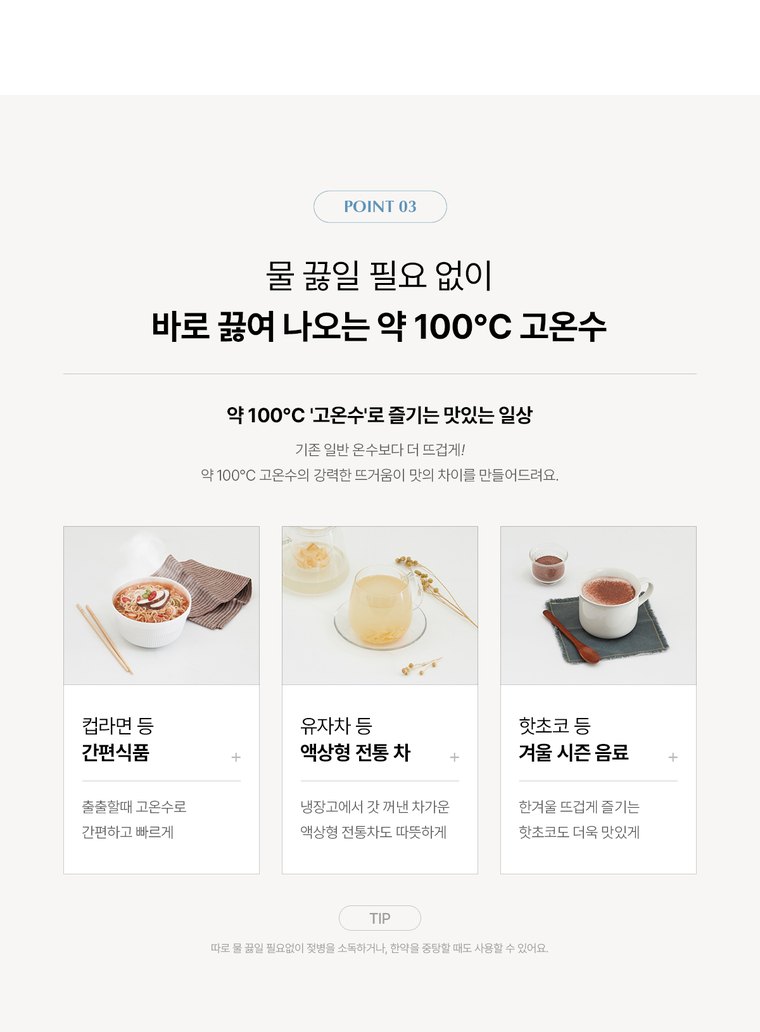 초소형 직수 정수기 (냉온정) 상세 안내 17