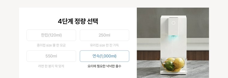 초소형 직수 정수기 (냉온정) 상세 안내 19
