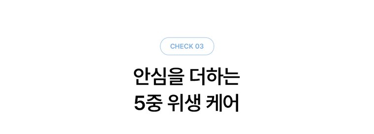 MEGA ICE 얼음정수기 mini (얼음냉온정) 상세 안내 14