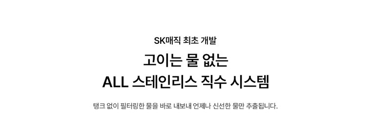 MEGA ICE 얼음정수기 mini (얼음냉온정) 상세 안내 15