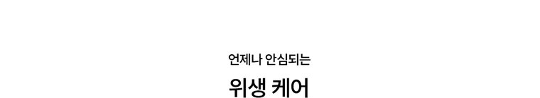 MEGA ICE 얼음정수기 mini (얼음냉온정) 상세 안내 16