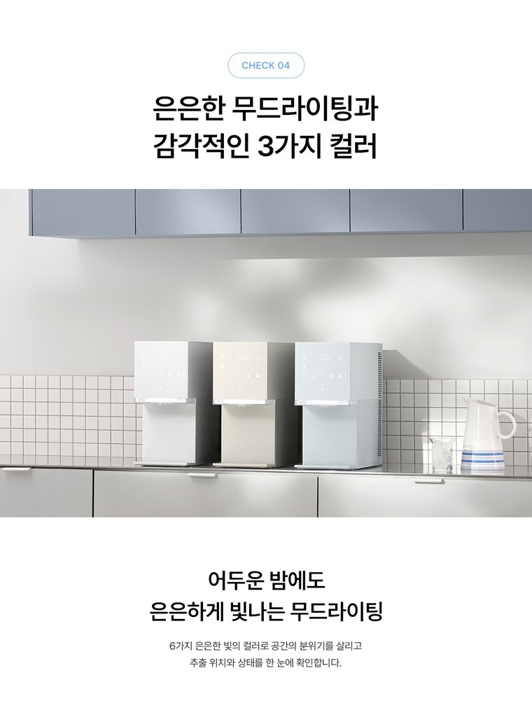 MEGA ICE 얼음정수기 mini (얼음냉온정) 상세 안내 17