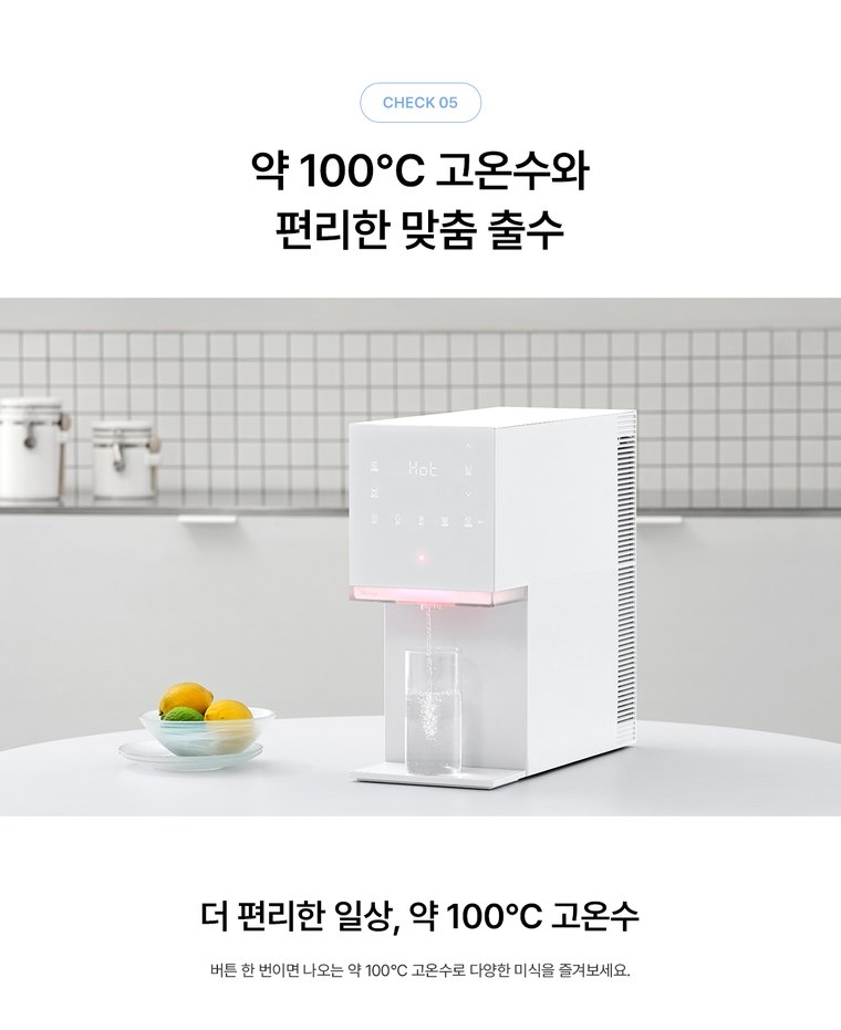 MEGA ICE 얼음정수기 mini (얼음냉온정) 상세 안내 19