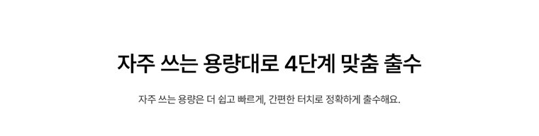MEGA ICE 얼음정수기 mini (얼음냉온정) 상세 안내 20