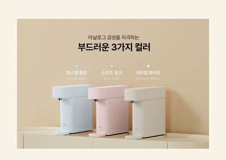 뉴 미니 정수기 (정수) 상세 안내 3