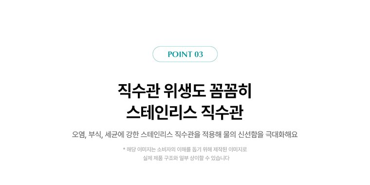 뉴 미니 정수기 (정수) 상세 안내 15