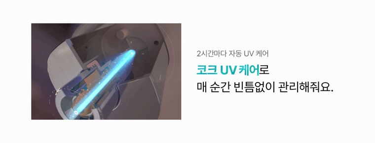 뉴 미니 정수기 (정수) 상세 안내 17