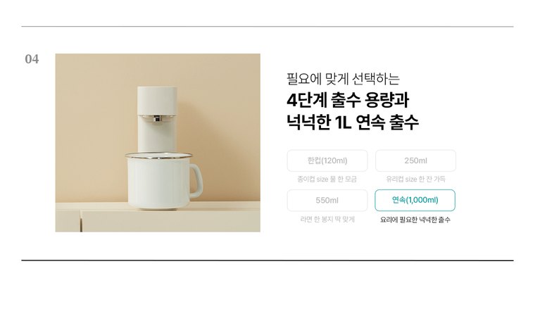 뉴 미니 정수기 (정수) 상세 안내 19