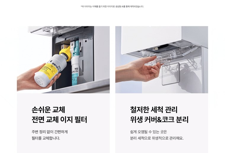MEGA ICE 얼음정수기 (얼음냉온정) 상세 안내 31