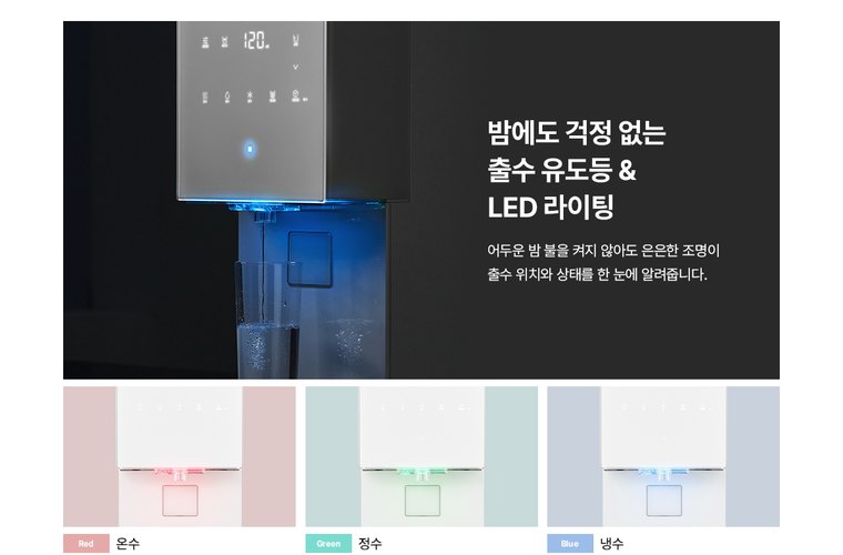 MEGA ICE 얼음정수기 (얼음냉온정) 상세 안내 32