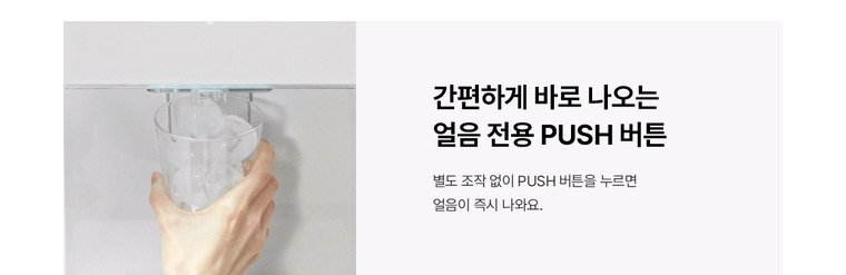 MEGA ICE 얼음정수기 (얼음냉온정) 상세 안내 9