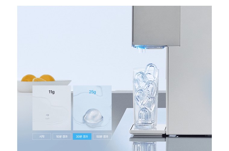 MEGA ICE 얼음정수기 (얼음냉온정) 상세 안내 10