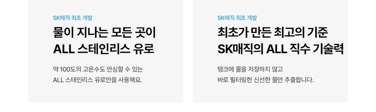 MEGA ICE 얼음정수기 (얼음냉온정) 상세 안내 16