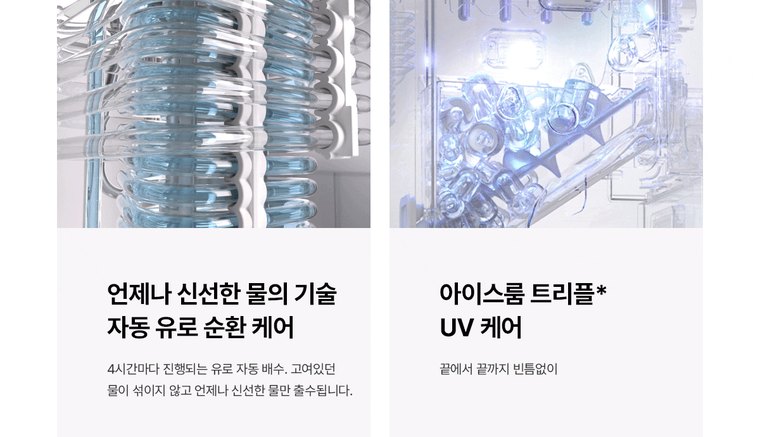MEGA ICE 얼음정수기 (얼음냉온정) 상세 안내 17