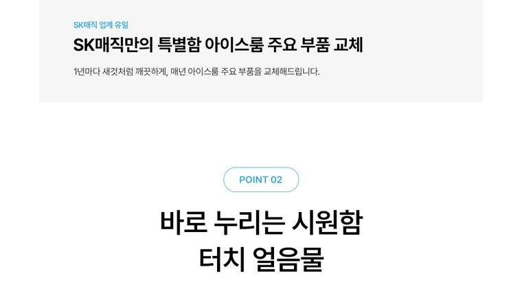 MEGA ICE 얼음정수기 (얼음냉온정) 상세 안내 19