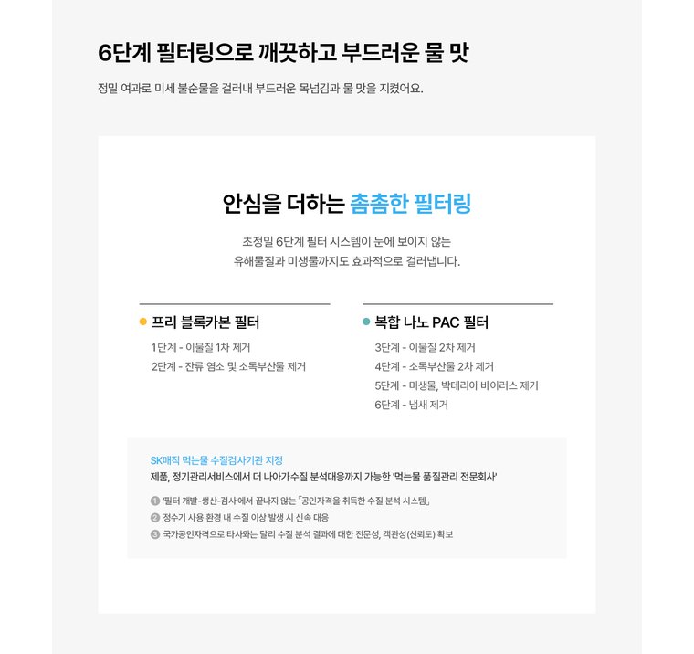MEGA ICE 얼음정수기 (얼음냉온정) 상세 안내 23