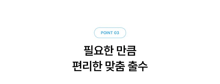 MEGA ICE 얼음정수기 (얼음냉온정) 상세 안내 24
