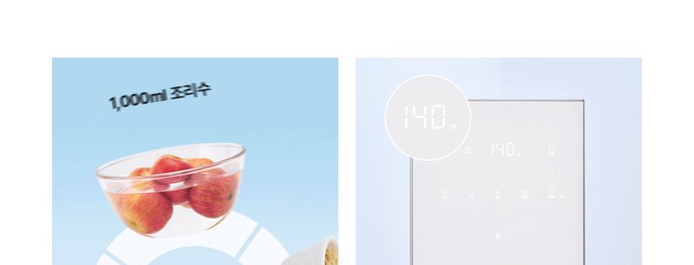 MEGA ICE 얼음정수기 (얼음냉온정) 상세 안내 26