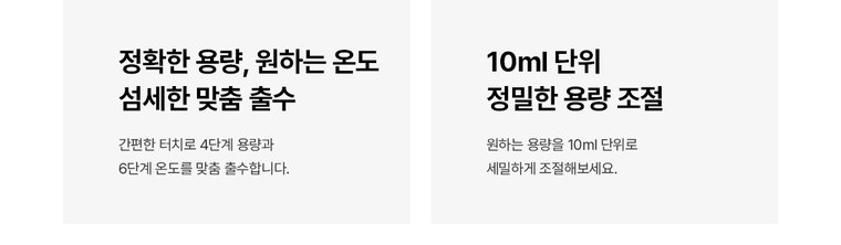 MEGA ICE 얼음정수기 (얼음냉온정) 상세 안내 27