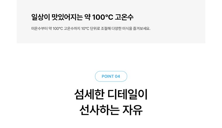 MEGA ICE 얼음정수기 (얼음냉온정) 상세 안내 29