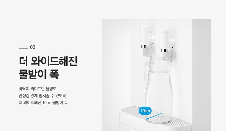 그랜드 정수기 프리스탠딩 (냉온정) 상세 안내 7